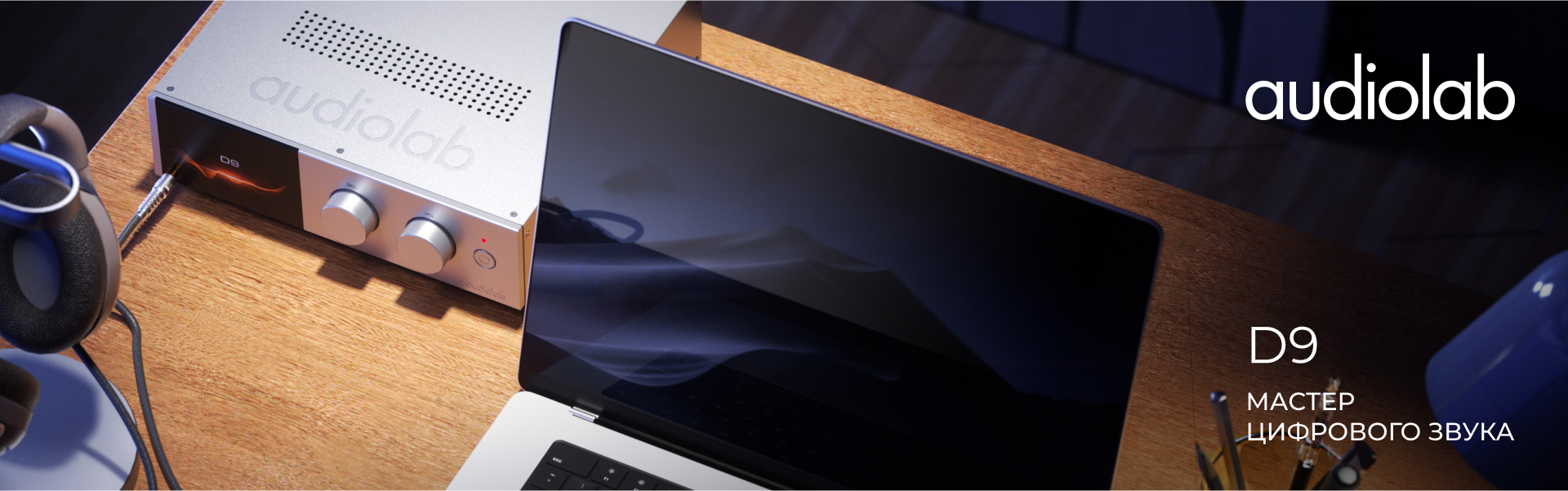 audiolab  D7 и D9
