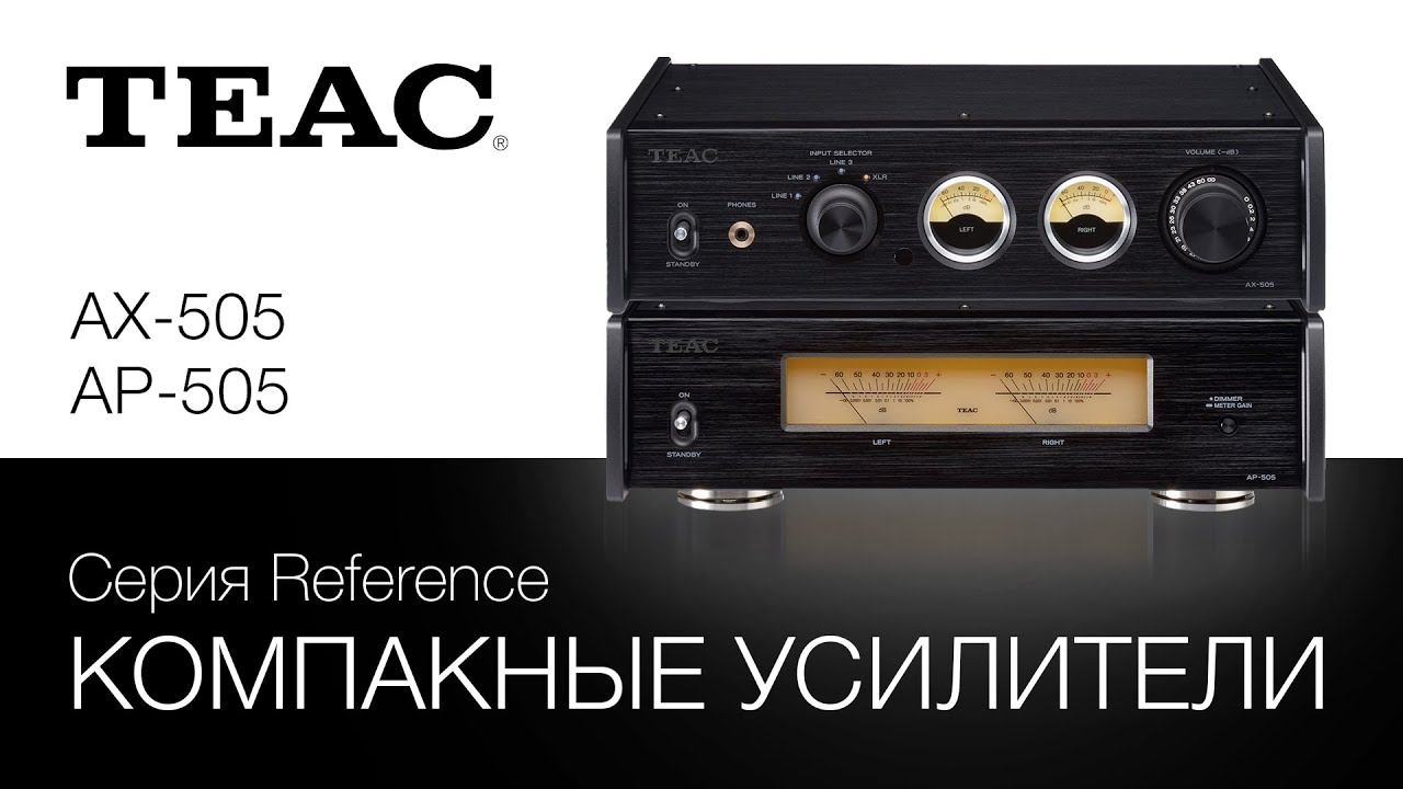 Видеообзор: усилители TEAC Reference 505!