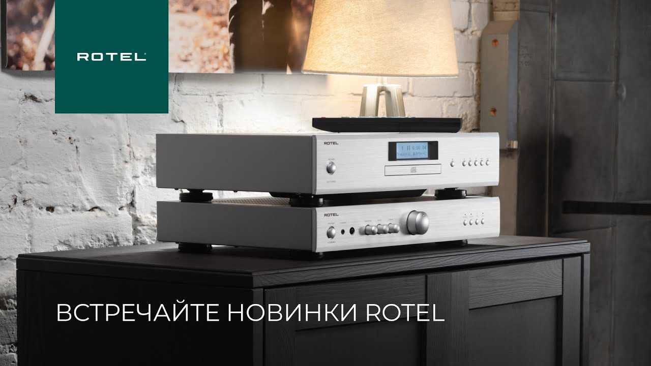 Новинки от Rotel | Интегрированные усилители A10MKII, A11MKII и CD-плеер CD11MKII