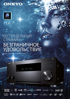 Каталог Аудио Видео продуктов Onkyo