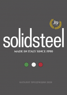 Каталог Solidsteel 2020