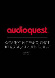 AudioQuest – Каталог и прайс-лист продукции 2021