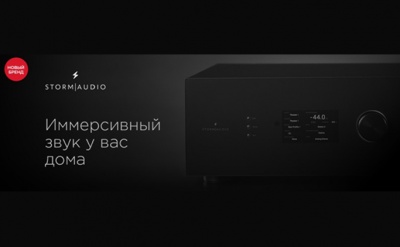 Представляем Вам новый бренд в портфеле A&T Trade Hi-Fi - StormAudio