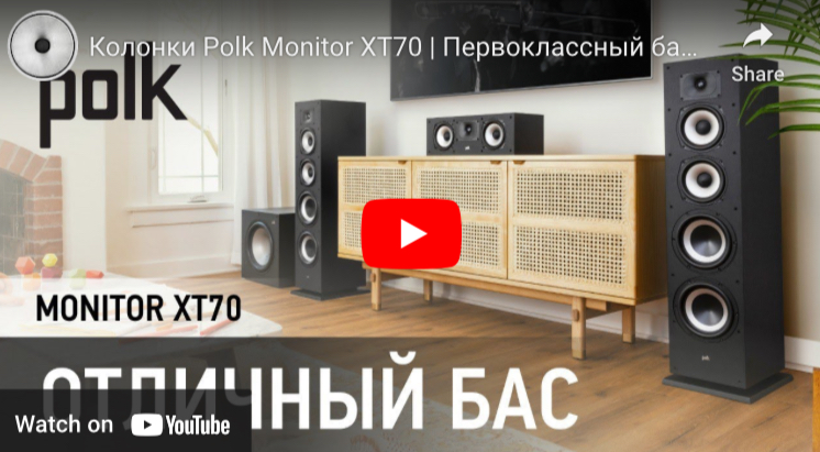 Колонки Polk Monitor XT70 | Первоклассный бас в бюджетном сегменте!