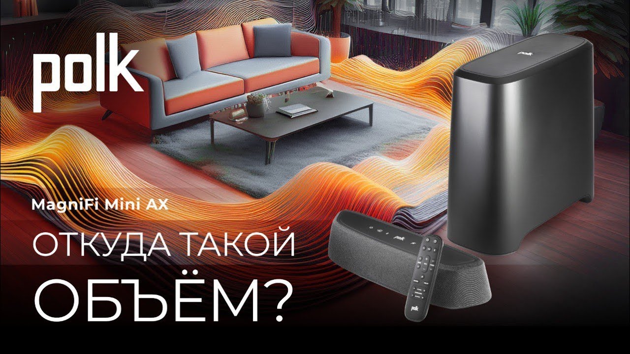 Видео: Ультракомпактный саундбар с Dolby Atmos | Polk Magnifi Mini AX!