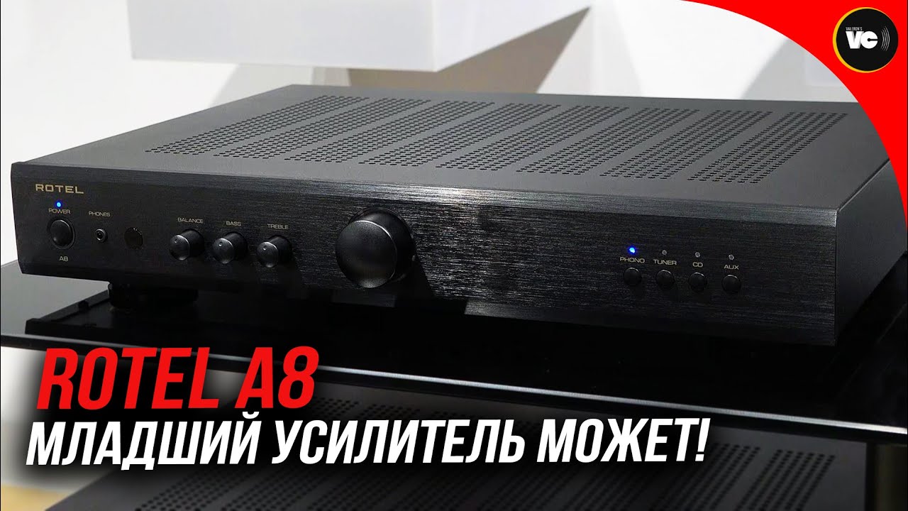 Видео: Младший усилитель Rotel A8 может!