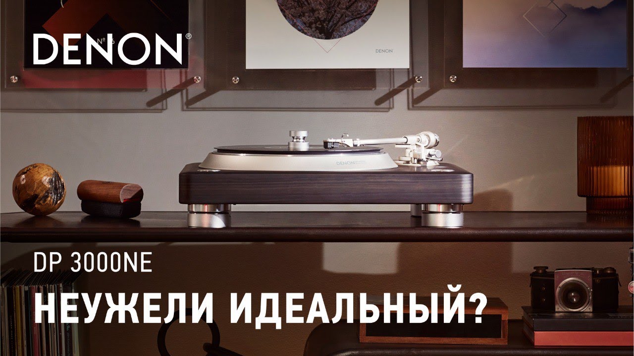 Видео: Denon DP-3000NE | Отличный выбор для ценителей винила!
