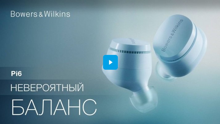 Видео: Премиальные TWS-наушники Bowers & Wilkins Pi6 | Стали точнее, музыкальнее и удобнее!